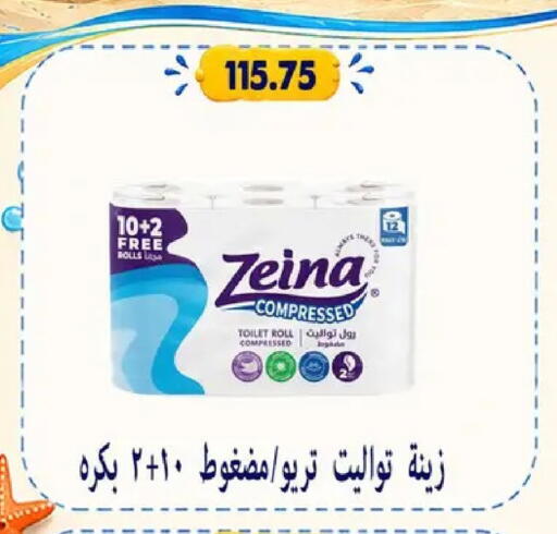 available at Hyper Samy Salama Sons in Egypt - Cairo