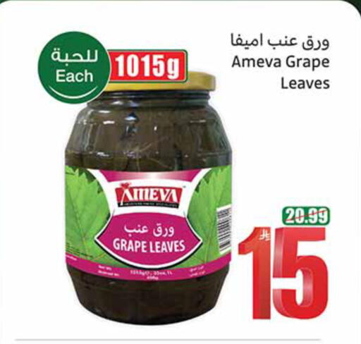 available at Othaim Markets in KSA, Saudi Arabia, Saudi - Al-Kharj