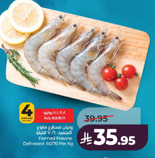 available at لولو هايبرماركت in مملكة العربية السعودية, السعودية, سعودية - الخرج