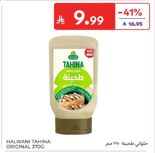 available at Carrefour in KSA, Saudi Arabia, Saudi - Al Khobar