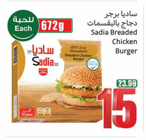 available at Othaim Markets in KSA, Saudi Arabia, Saudi - Riyadh