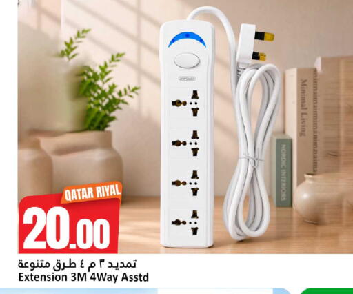 available at دانة هايبرماركت in قطر - الضعاين