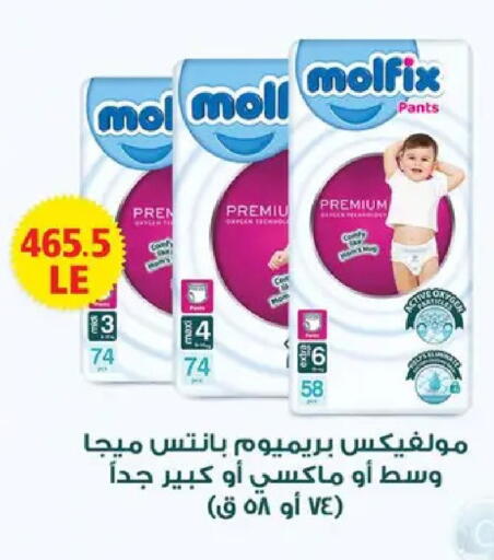 available at Hyper Samy Salama Sons in Egypt - Cairo