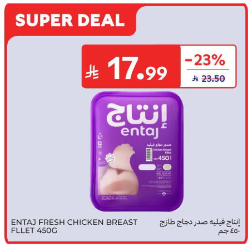 available at كارفور in مملكة العربية السعودية, السعودية, سعودية - جدة
