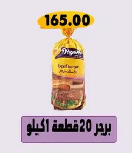 available at Hyper Samy Salama Sons in Egypt - Cairo