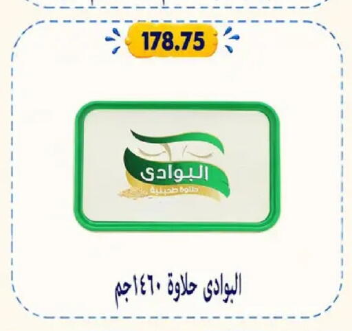 available at Hyper Samy Salama Sons in Egypt - Cairo