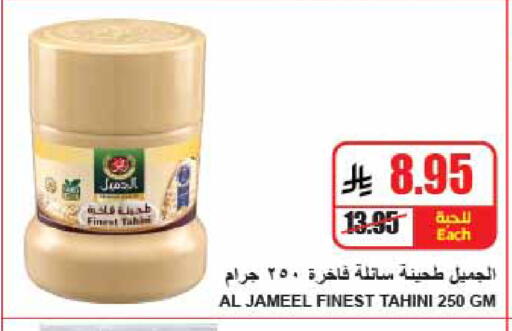 available at A ماركت in مملكة العربية السعودية, السعودية, سعودية - الرياض