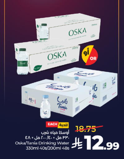 available at LULU Hypermarket in KSA, Saudi Arabia, Saudi - Tabuk