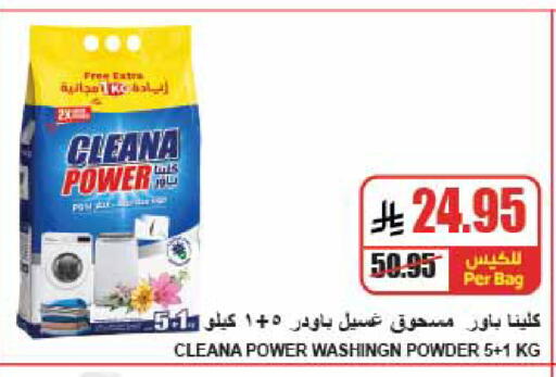 available at A Market in KSA, Saudi Arabia, Saudi - Riyadh