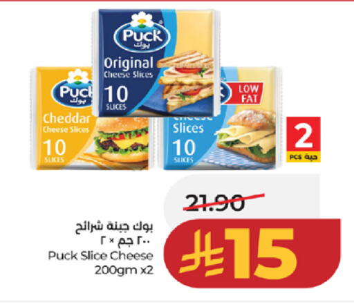 available at لولو هايبرماركت in مملكة العربية السعودية, السعودية, سعودية - جدة