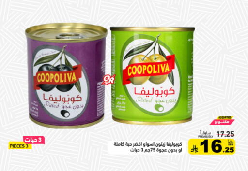 available at أسواق رامز in مملكة العربية السعودية, السعودية, سعودية - تبوك
