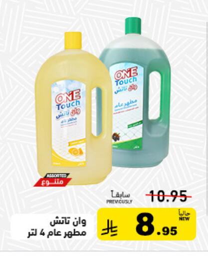 available at أسواق رامز in مملكة العربية السعودية, السعودية, سعودية - تبوك
