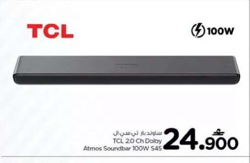 available at نستو هايبر ماركت in عُمان - صلالة