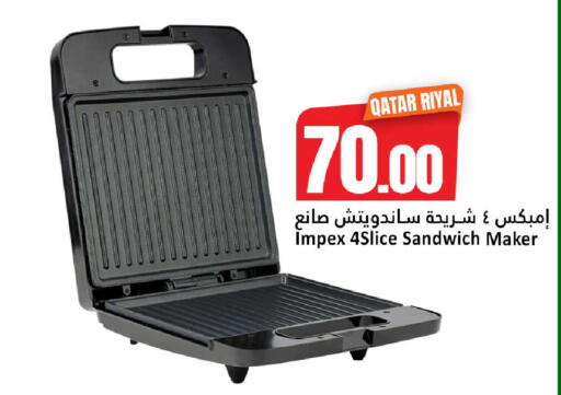 available at دانة هايبرماركت in قطر - أم صلال