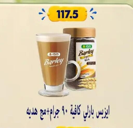 available at Hyper Samy Salama Sons in Egypt - Cairo