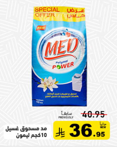 available at أسواق رامز in مملكة العربية السعودية, السعودية, سعودية - تبوك