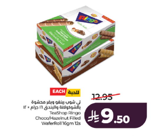 available at لولو هايبرماركت in مملكة العربية السعودية, السعودية, سعودية - جدة