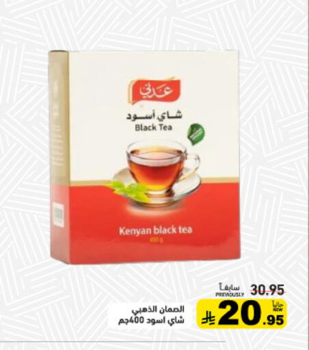 available at أسواق رامز in مملكة العربية السعودية, السعودية, سعودية - تبوك
