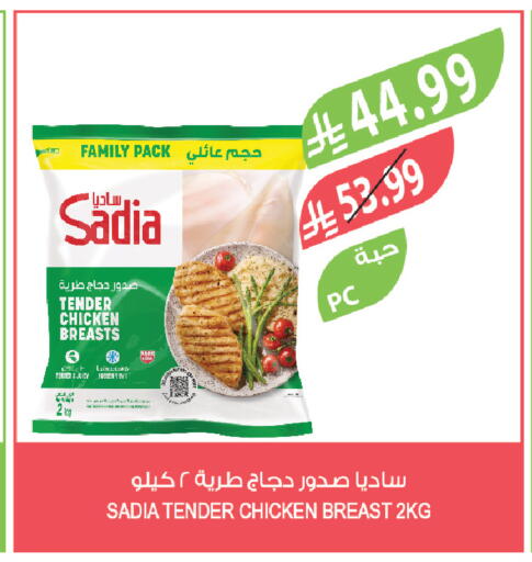 available at المزرعة in مملكة العربية السعودية, السعودية, سعودية - الخبر‎