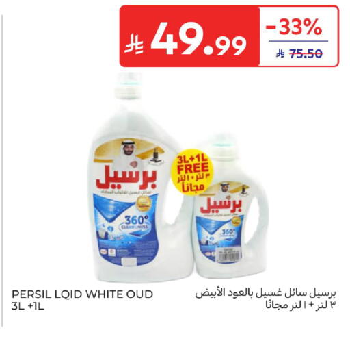 available at كارفور in مملكة العربية السعودية, السعودية, سعودية - جدة