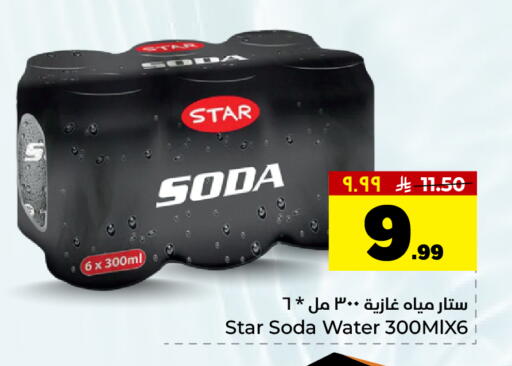available at Hyper Al Wafa in KSA, Saudi Arabia, Saudi - Riyadh