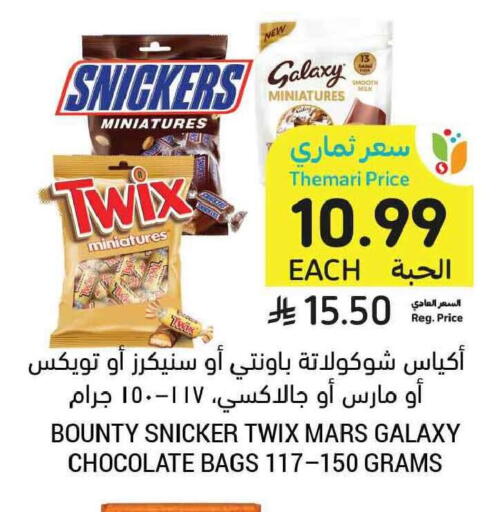 available at Tamimi Market in KSA, Saudi Arabia, Saudi - Tabuk