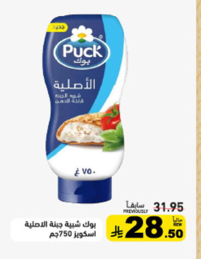 available at أسواق رامز in مملكة العربية السعودية, السعودية, سعودية - تبوك