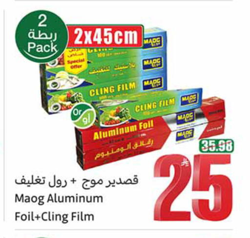 available at Othaim Markets in KSA, Saudi Arabia, Saudi - Al Khobar