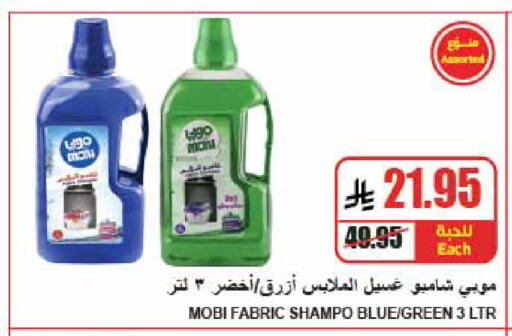 available at A Market in KSA, Saudi Arabia, Saudi - Riyadh