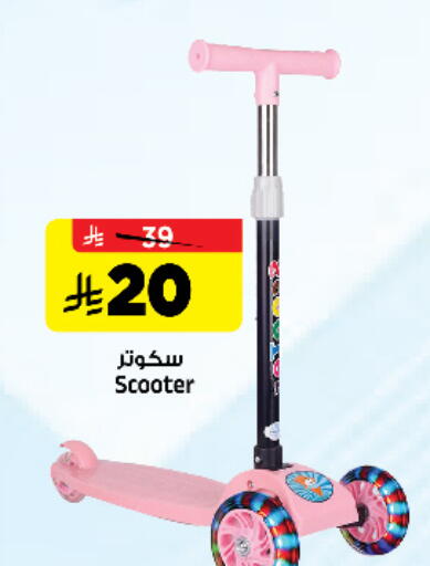 available at Al Madina Hypermarket in KSA, Saudi Arabia, Saudi - Riyadh