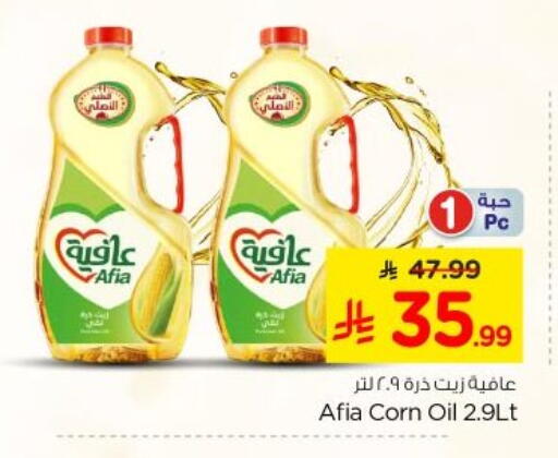 available at نستو in مملكة العربية السعودية, السعودية, سعودية - الخرج