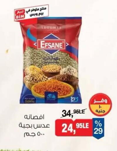 available at بيم ماركت in Egypt - القاهرة