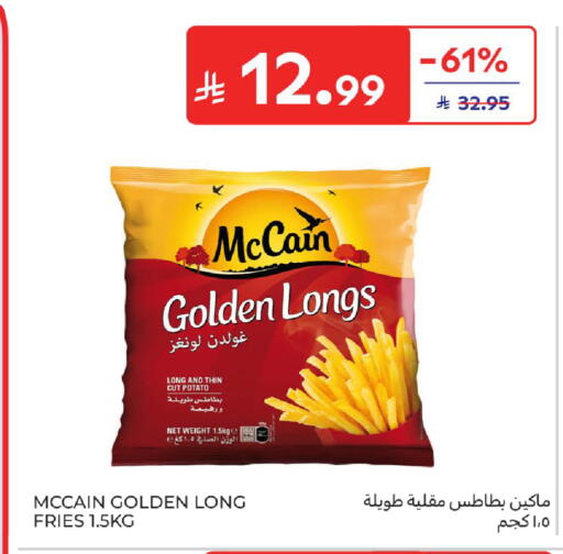 Potato available at كارفور in مملكة العربية السعودية, السعودية, سعودية - الخبر‎