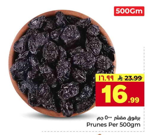 available at هايبر الوفاء in مملكة العربية السعودية, السعودية, سعودية - جدة