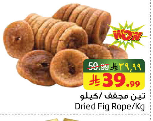 Fig available at Layan Hyper in KSA, Saudi Arabia, Saudi - Al Khobar
