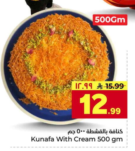 available at Hyper Al Wafa in KSA, Saudi Arabia, Saudi - Al-Kharj