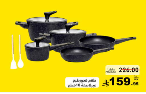 available at أسواق رامز in مملكة العربية السعودية, السعودية, سعودية - تبوك
