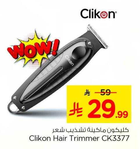 available at Nesto in KSA, Saudi Arabia, Saudi - Al Khobar