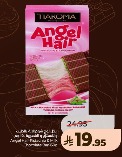 available at LULU Hypermarket in KSA, Saudi Arabia, Saudi - Al-Kharj