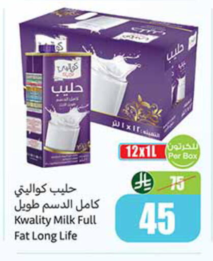 available at أسواق عبد الله العثيم in مملكة العربية السعودية, السعودية, سعودية - الخرج