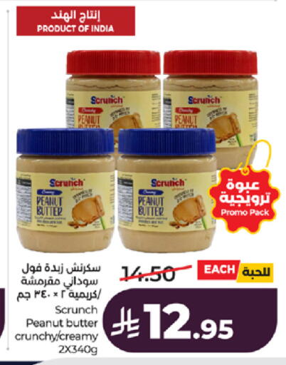 available at لولو هايبرماركت in مملكة العربية السعودية, السعودية, سعودية - جدة