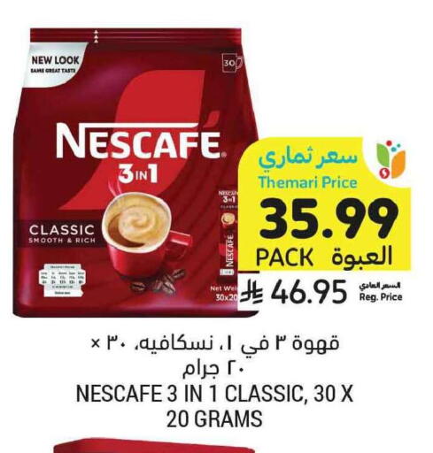 available at Tamimi Market in KSA, Saudi Arabia, Saudi - Tabuk
