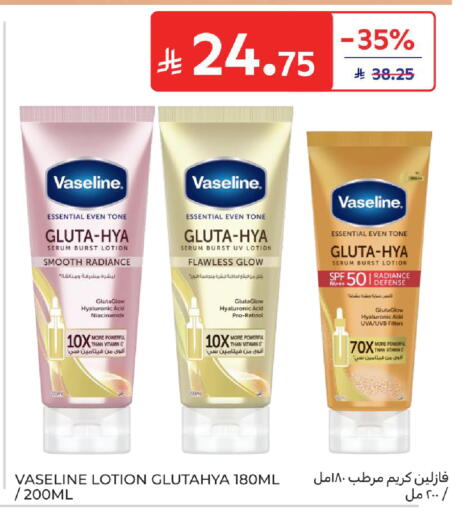 available at كارفور in مملكة العربية السعودية, السعودية, سعودية - جدة
