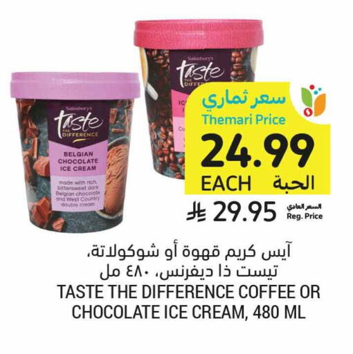 available at Tamimi Market in KSA, Saudi Arabia, Saudi - Tabuk