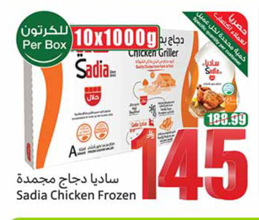 available at Othaim Markets in KSA, Saudi Arabia, Saudi - Al-Kharj