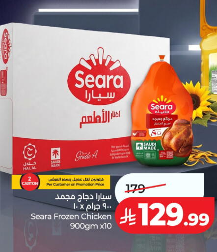 available at لولو هايبرماركت in مملكة العربية السعودية, السعودية, سعودية - الخرج