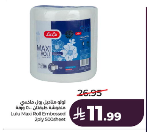 available at LULU Hypermarket in KSA, Saudi Arabia, Saudi - Jeddah