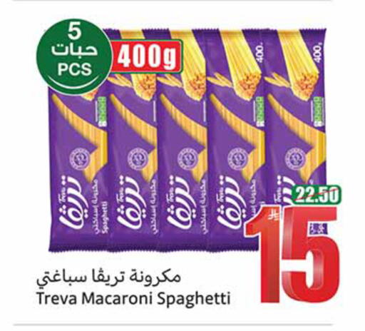 available at Othaim Markets in KSA, Saudi Arabia, Saudi - Al-Kharj