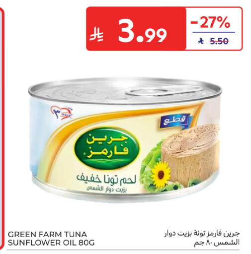 available at كارفور in مملكة العربية السعودية, السعودية, سعودية - جدة