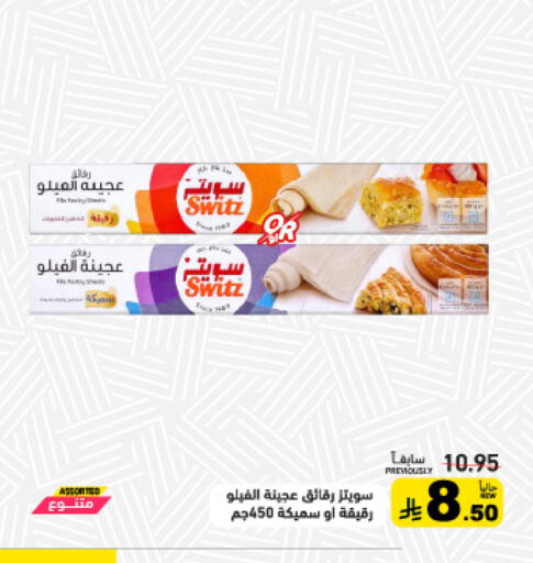 available at أسواق رامز in مملكة العربية السعودية, السعودية, سعودية - تبوك
